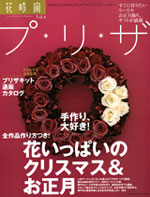 �v���U�[�u�h�t�����[���G�� ��i�f��